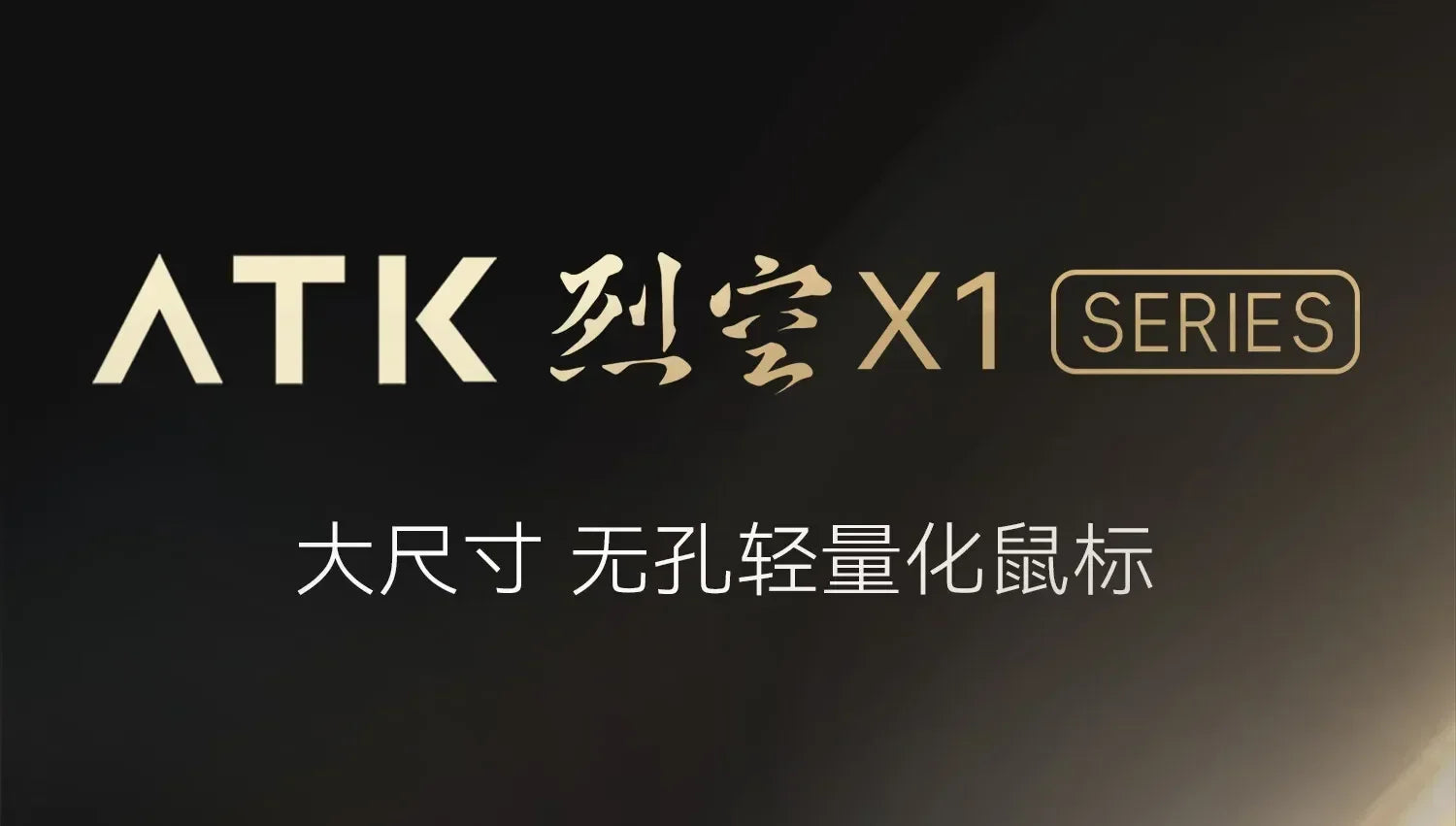 ATK Blazing Sky X1 Mouse Gamer Wireless 3Mode 8K Low Latency Lightweight FPS Liekong E-sports Gaming Mouse Custom Pc Accessories